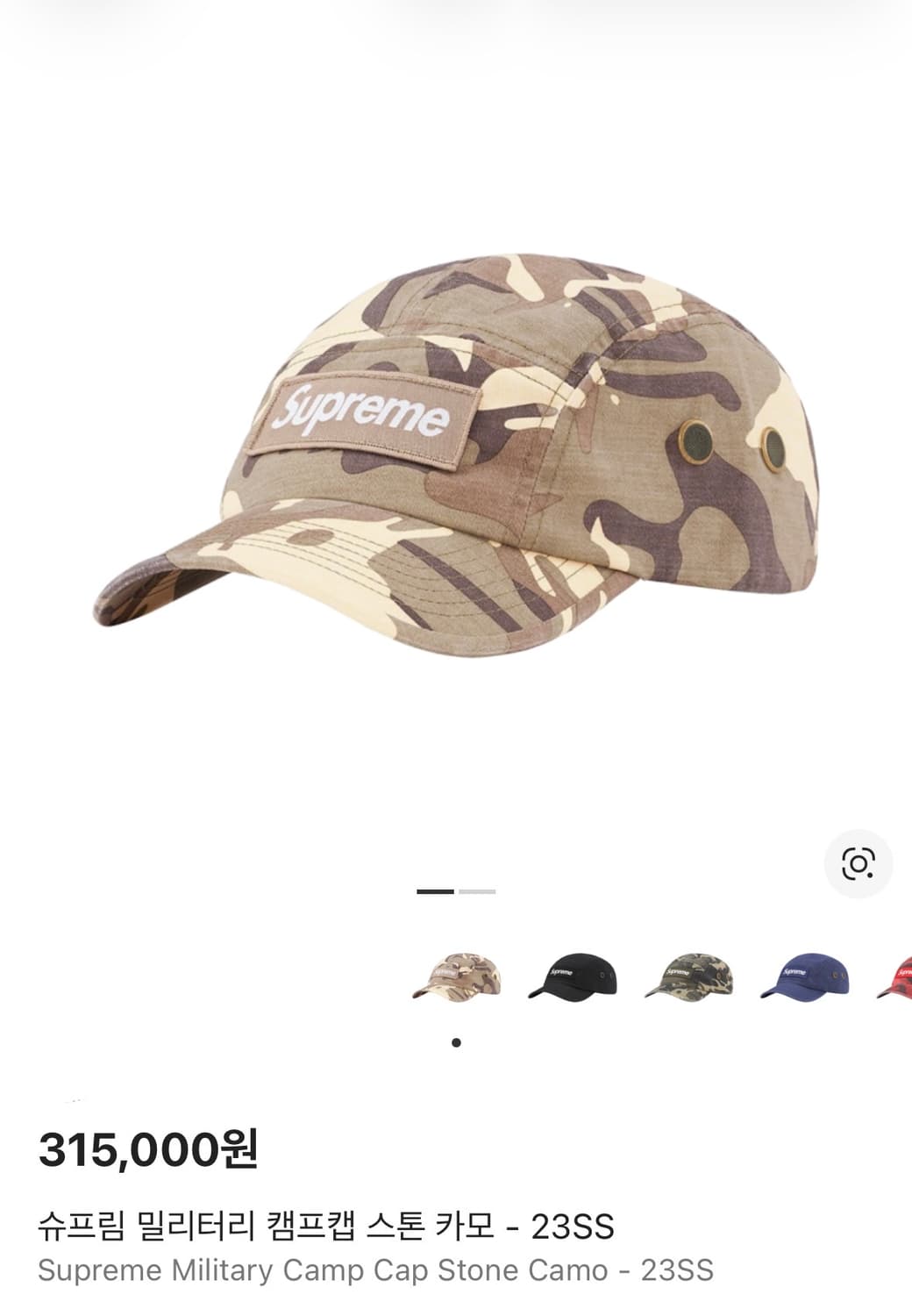 슈프림 캠프캡 모자 박스로고 23ss 밀리터리 카모 스톤 상품이미지2