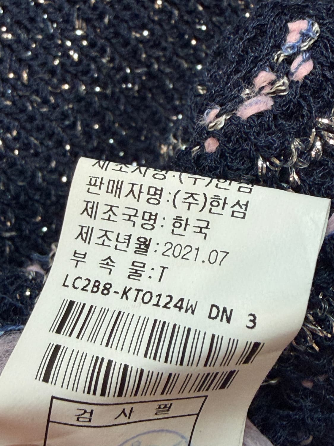 랑방 컬렉션 오픈워크 반팔 니트 상품이미지9