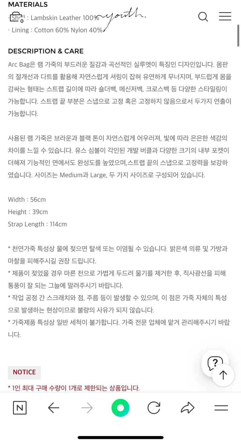 유스 레더 아크백 라지 상품이미지2