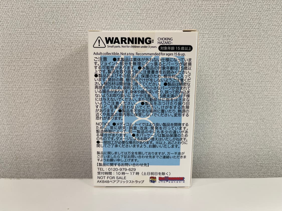 AKB48 x 베어브릭 100% 37번 리에 키타하라 상품이미지4