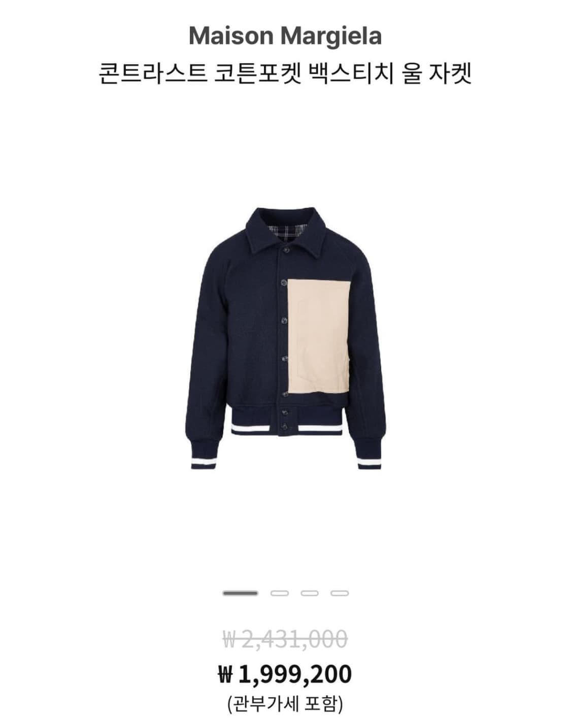 마르지엘라 울자켓 48 상품이미지4