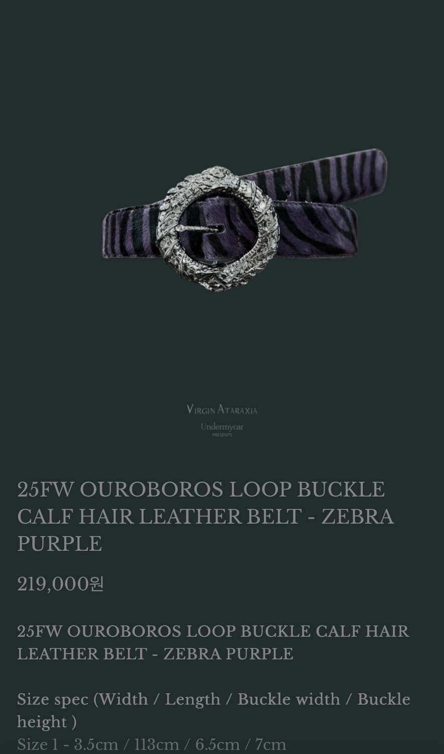 언더마이카 벨트 퍼플 2사 상품이미지1