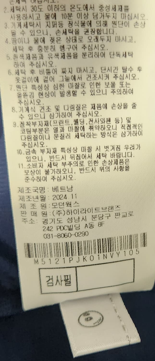 말본골프 신상 바람막이 자켓 XL 상품이미지7