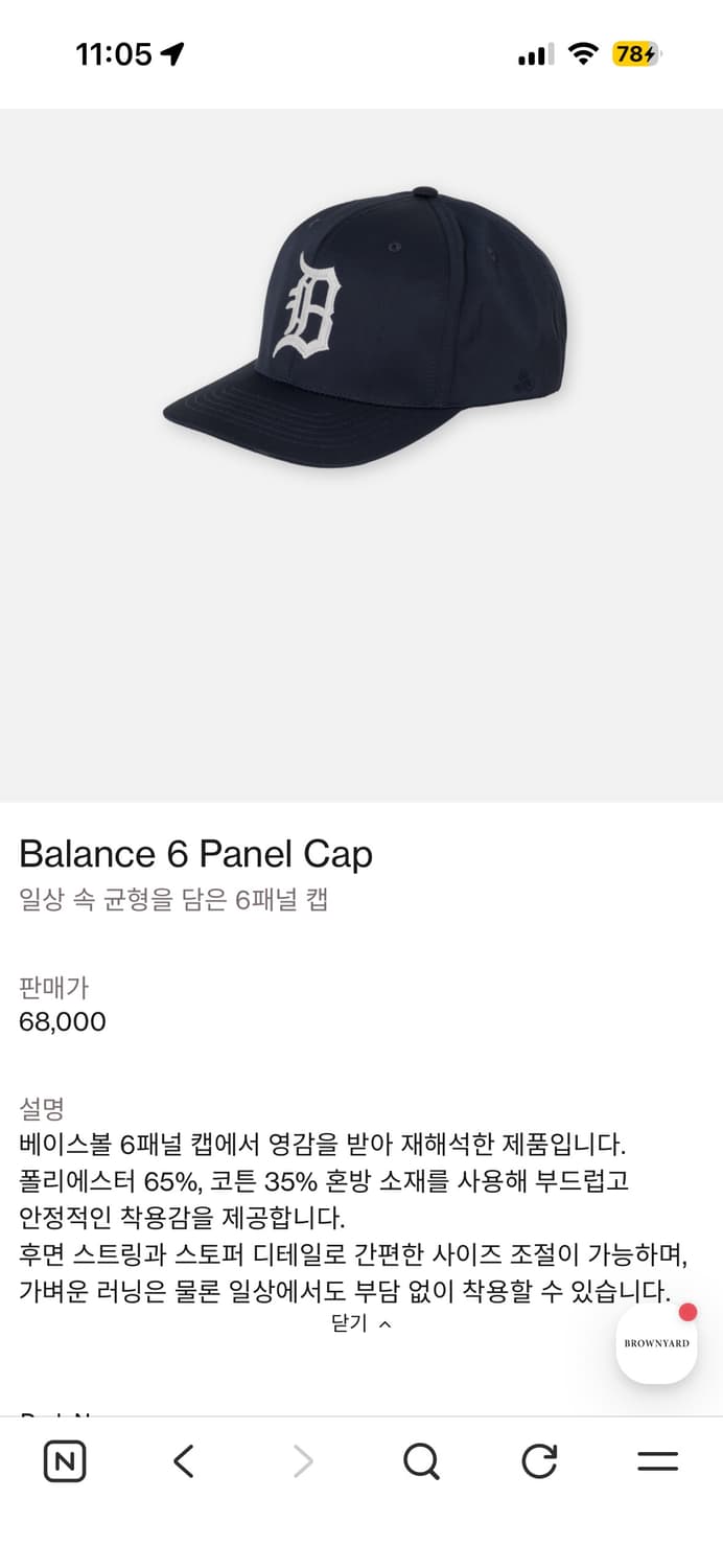브라운야드 밸런스 6패널 캡 네이비 상품이미지2