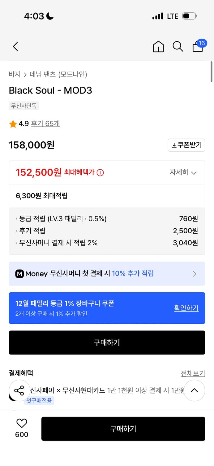 모드나인 black soul -mod3 상품이미지3