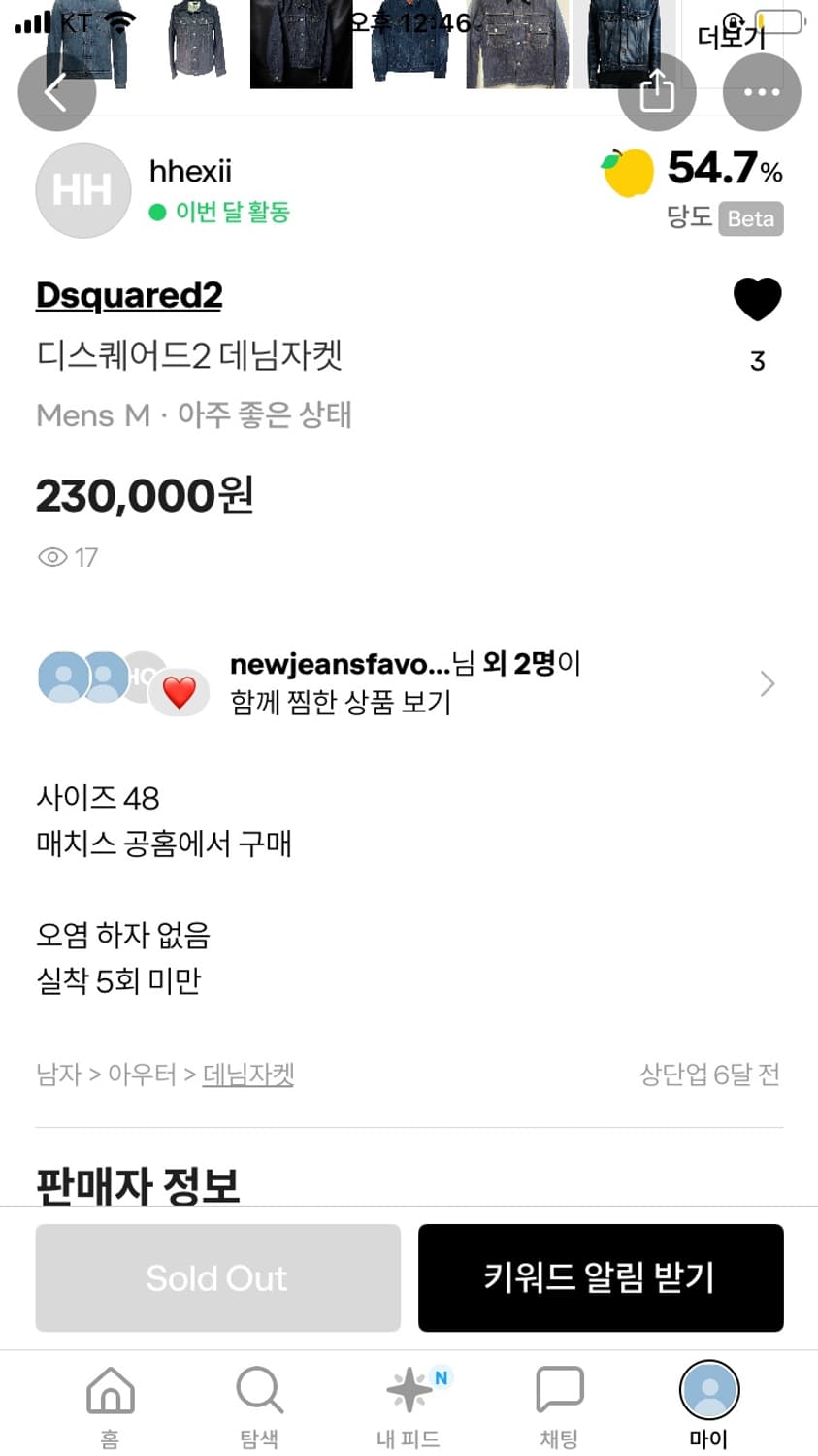 (구해요) 디스퀘어드 데님자켓 상품이미지2