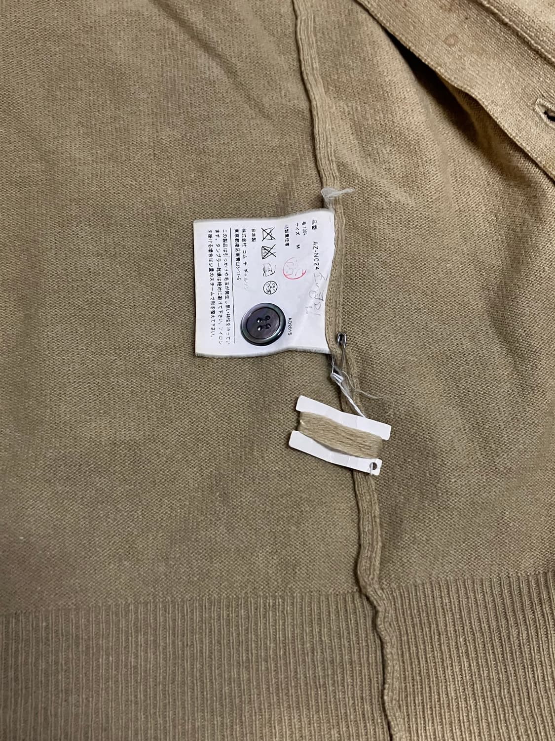 꼼데가르송 울 가디건 베이지 상품이미지5