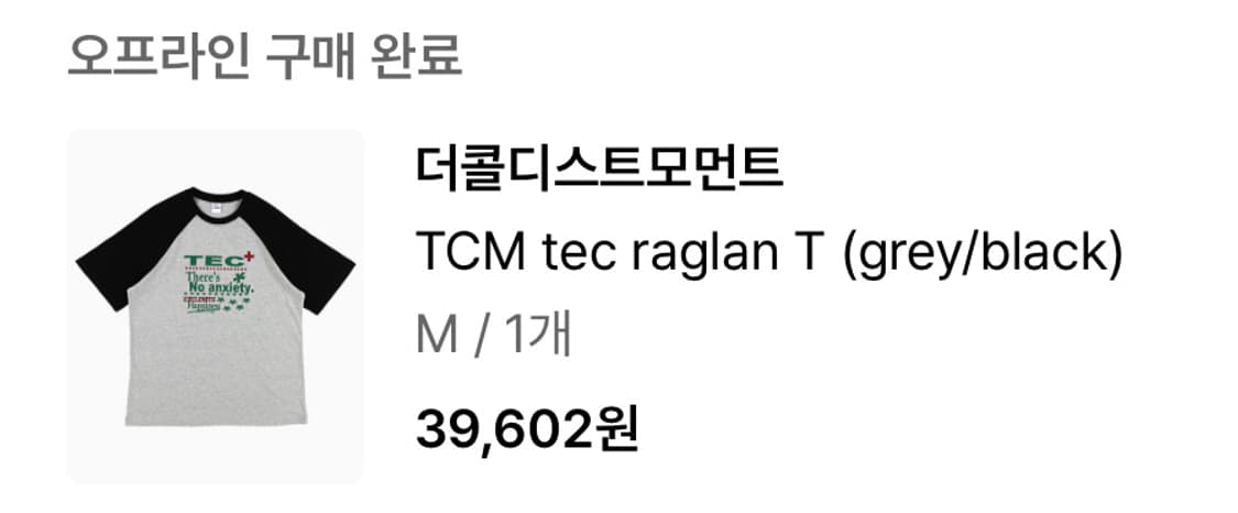 더콜디 tec raglan T 오프라인 전용 상품 상품이미지1