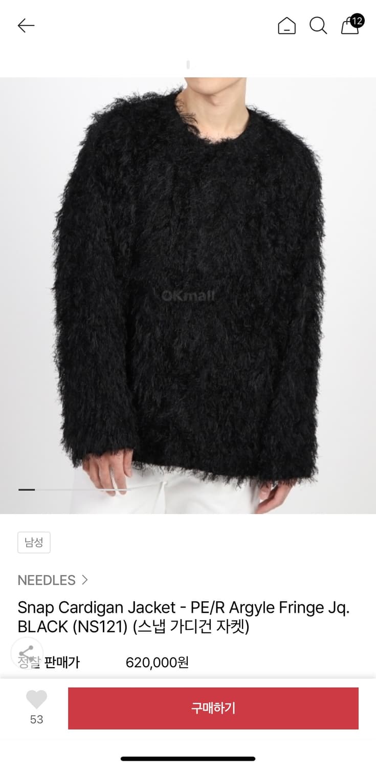 NEEDLES (NS121) Black-L 사이즈 상품이미지1