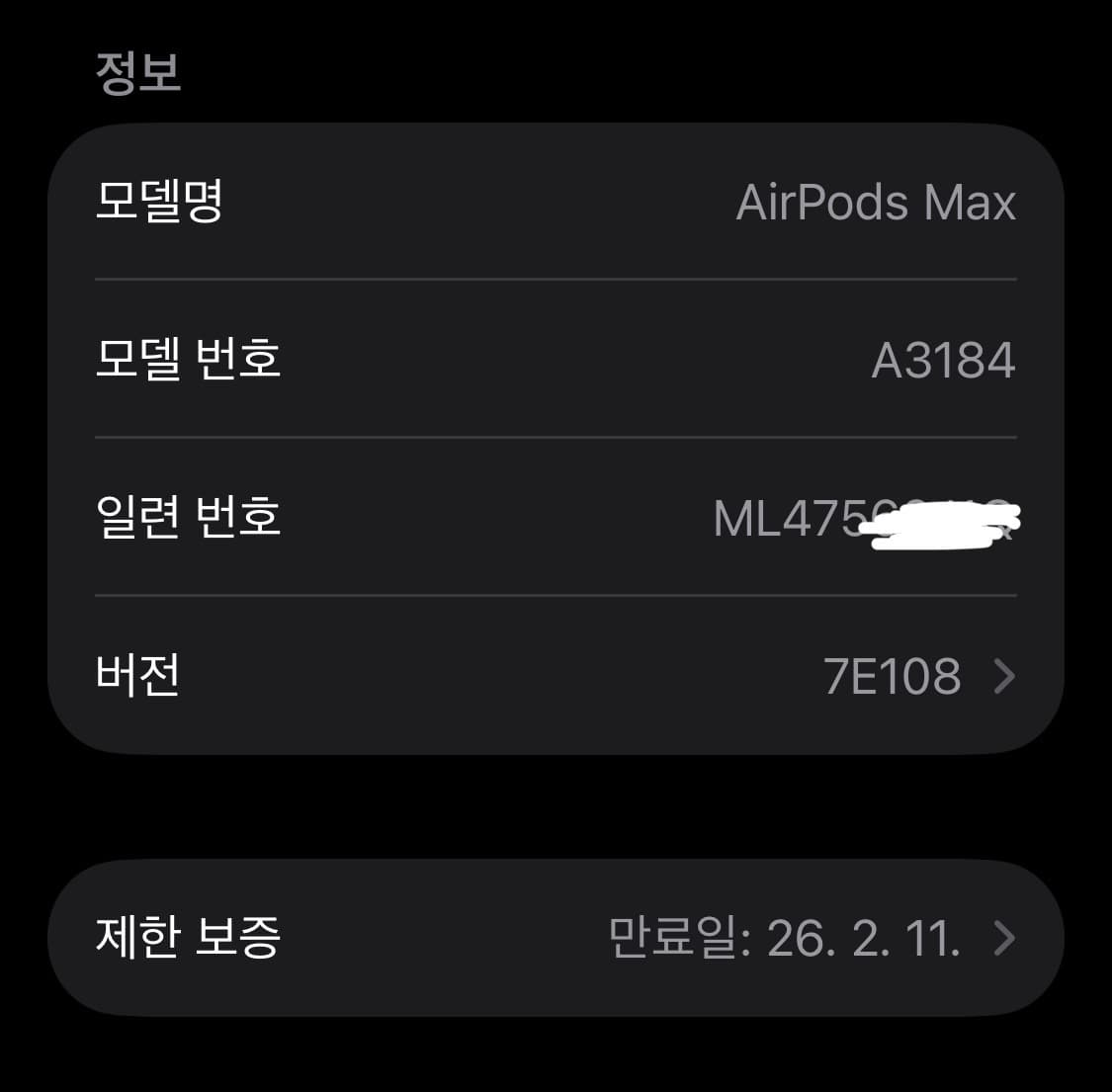 급처) 에어팟맥스 스타라이트 상품이미지10