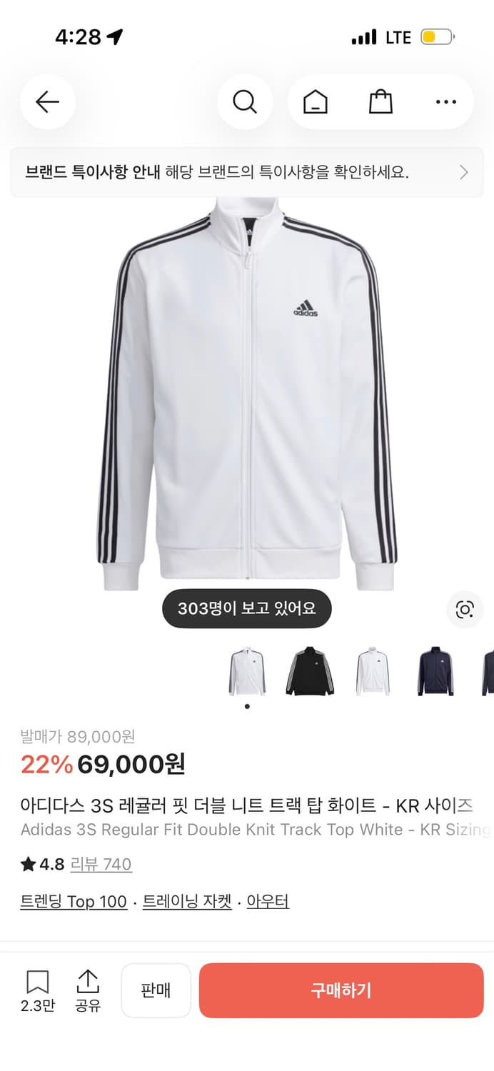 아디다스 져지 화이트 팔아요(L) 상품이미지1