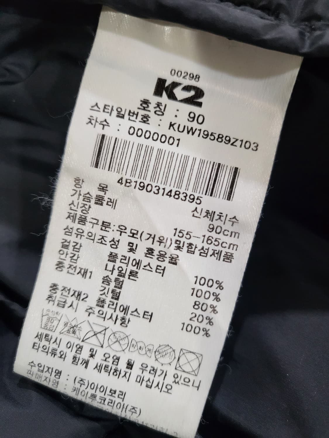 K2 거위털 롱패딩 상품이미지6