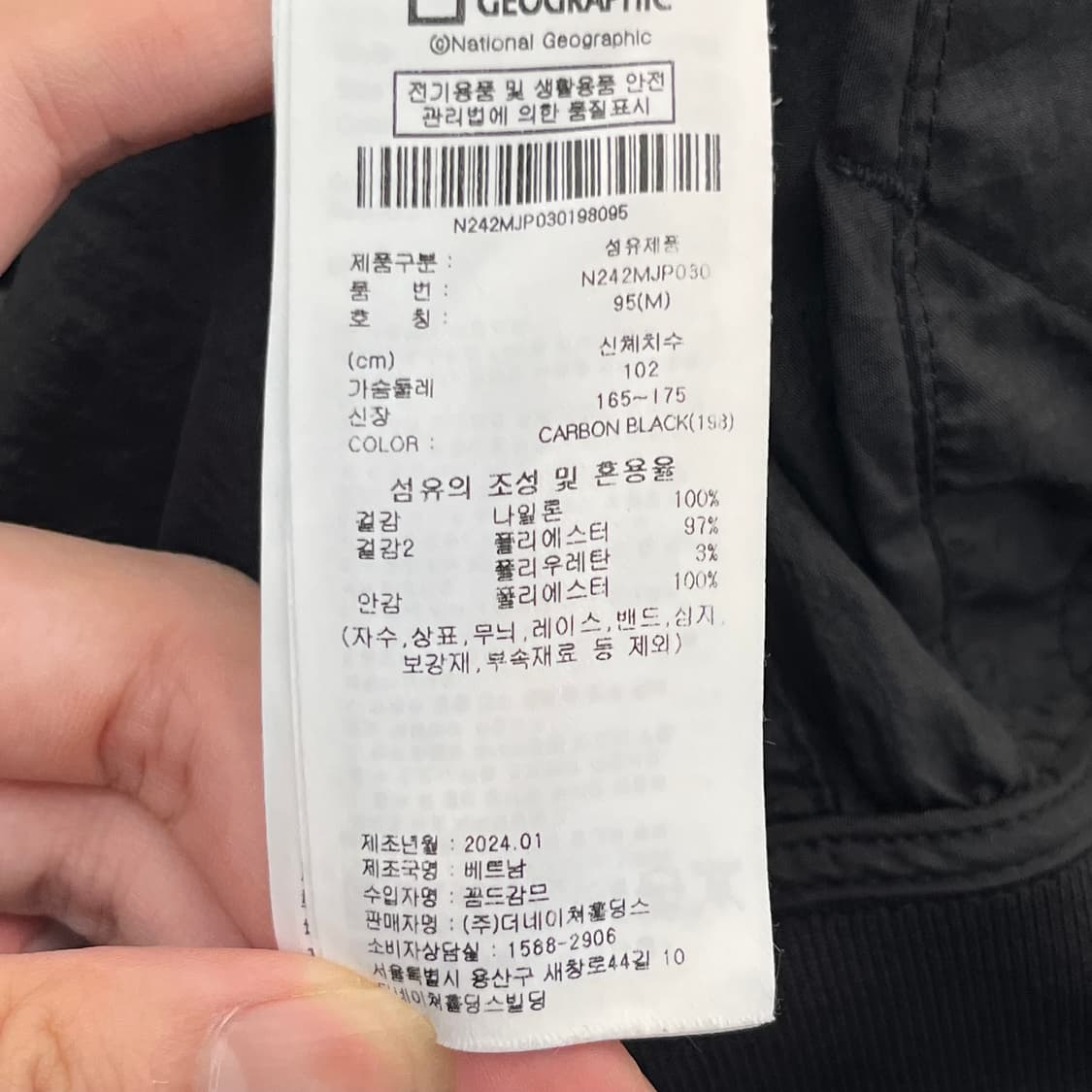 24년 내셔널지오그래픽 미노우 홑겹 항공점퍼 (95) 상품이미지5