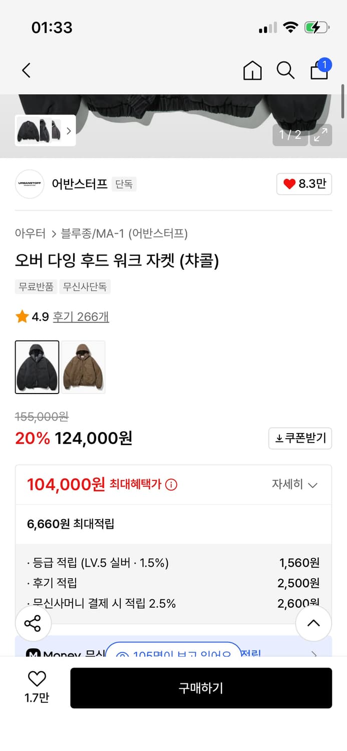 어반스터프 오버 다잉 후드 워크 자켓 (챠콜) 상품이미지3