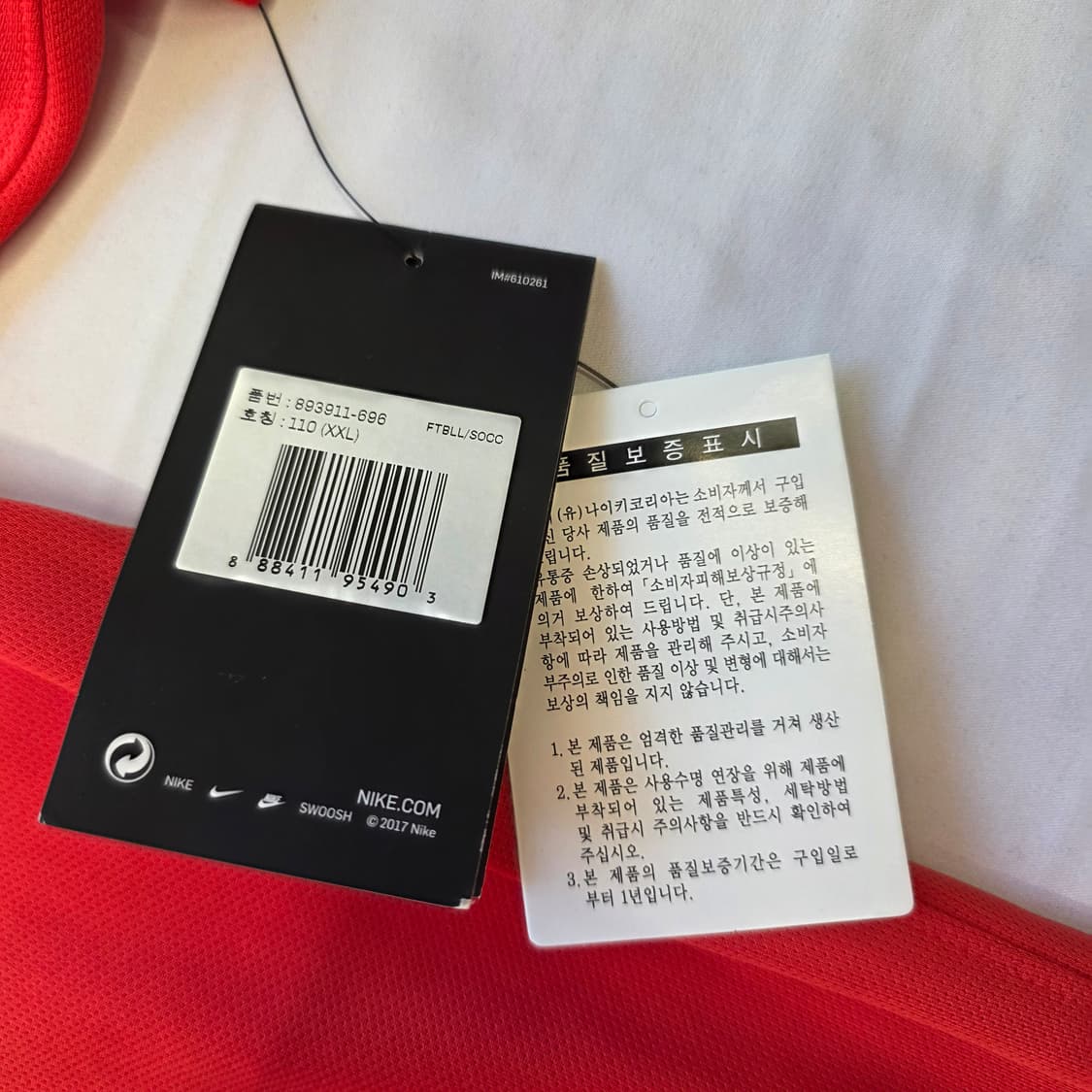 [2XL]18-20 대한민국 국대 홈 손흥민 유니폼(미사용) 상품이미지4