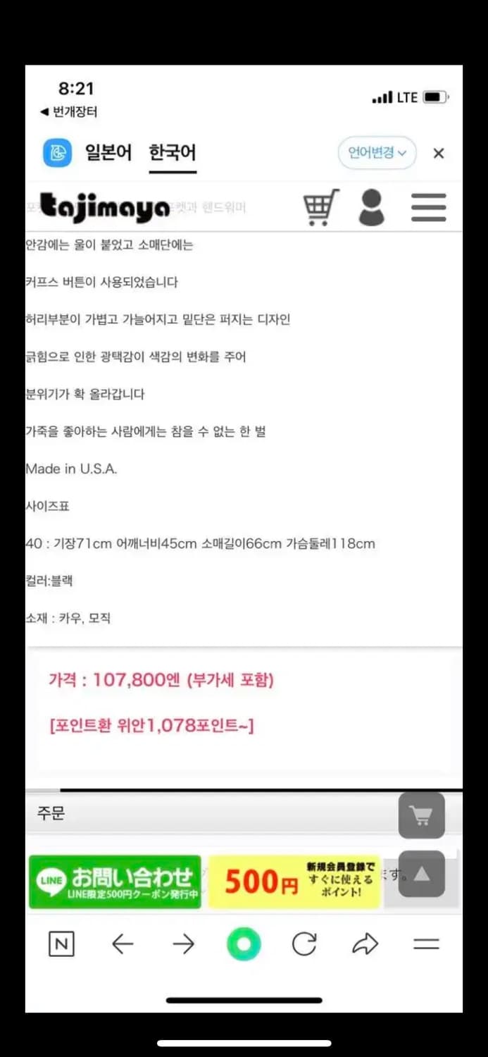 아비렉스 카코트 상품이미지7