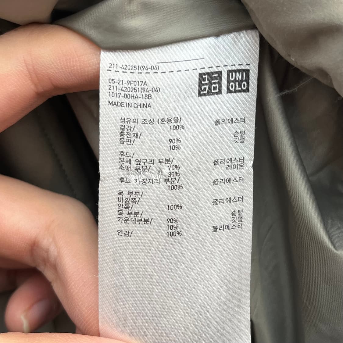 유니클로 여성 다운 숏 패딩 (M) 상품이미지4