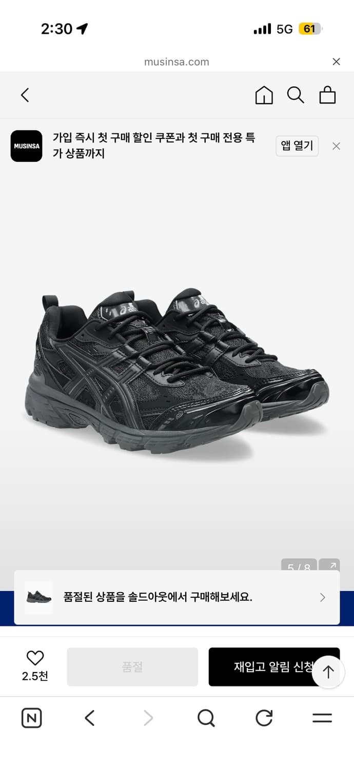 아식스 젤 누노비키 슈즈 240  상품이미지3