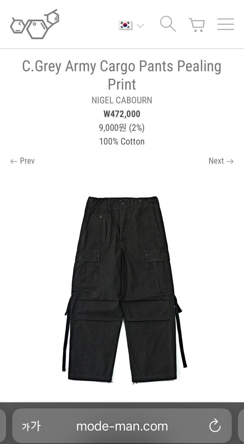 나이젤카본 아미카고팬츠 차콜그레이 필링프린트 상품이미지10