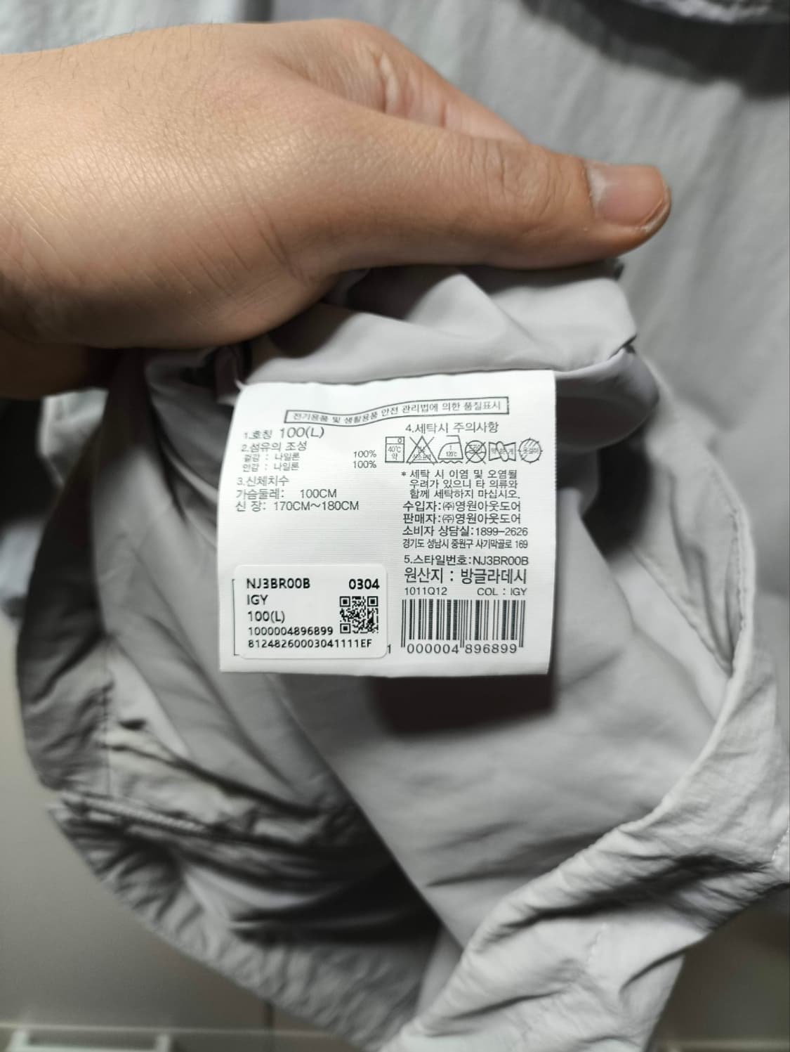 100 노스페이스 나일론 프리자켓 바람막이 등산복 상품이미지8