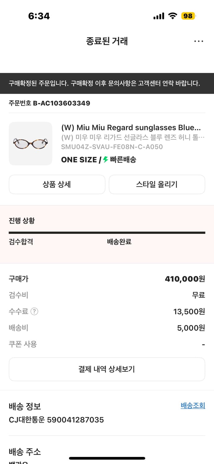 미우미우 리가드 안경 상품이미지6