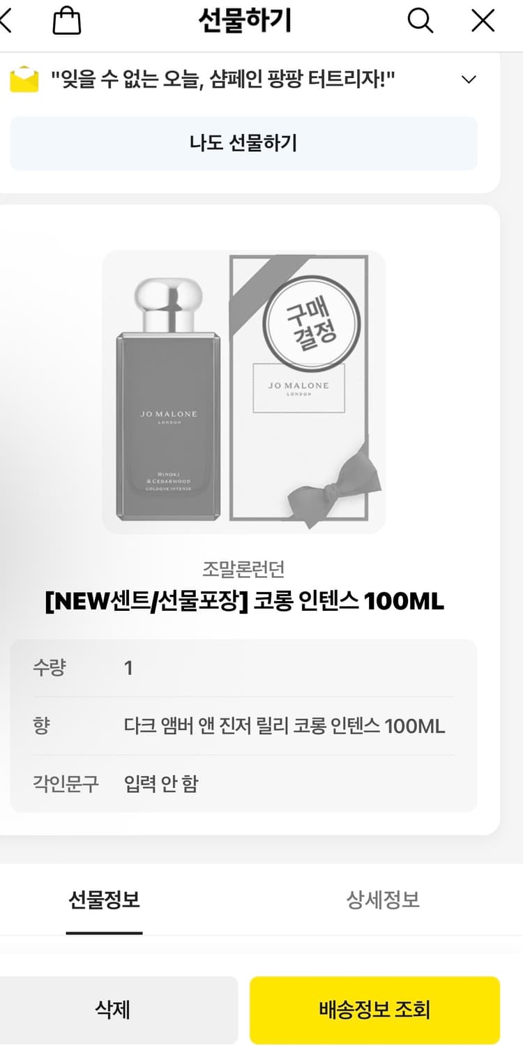 [향수]조말론 다크 앰버 앤 진저 릴리 코롱인텐스100ML 미개봉 상품이미지4