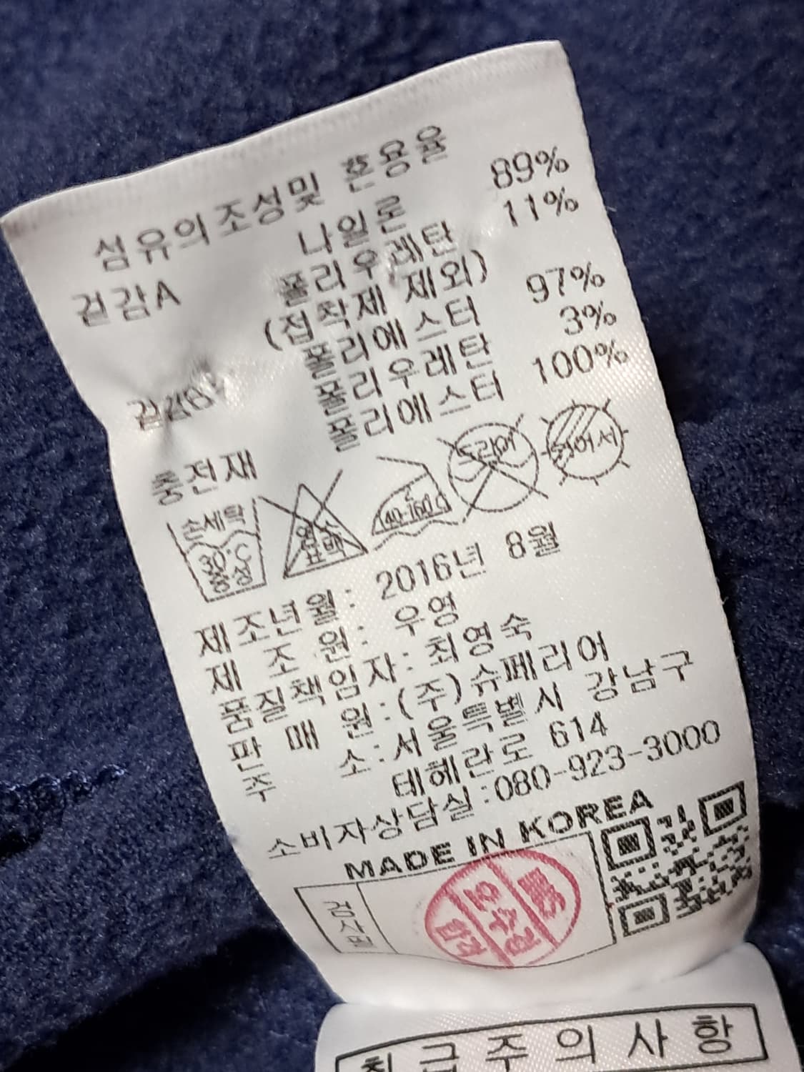 슈페리어 골프 기모 스윙자켓 105 상품이미지10