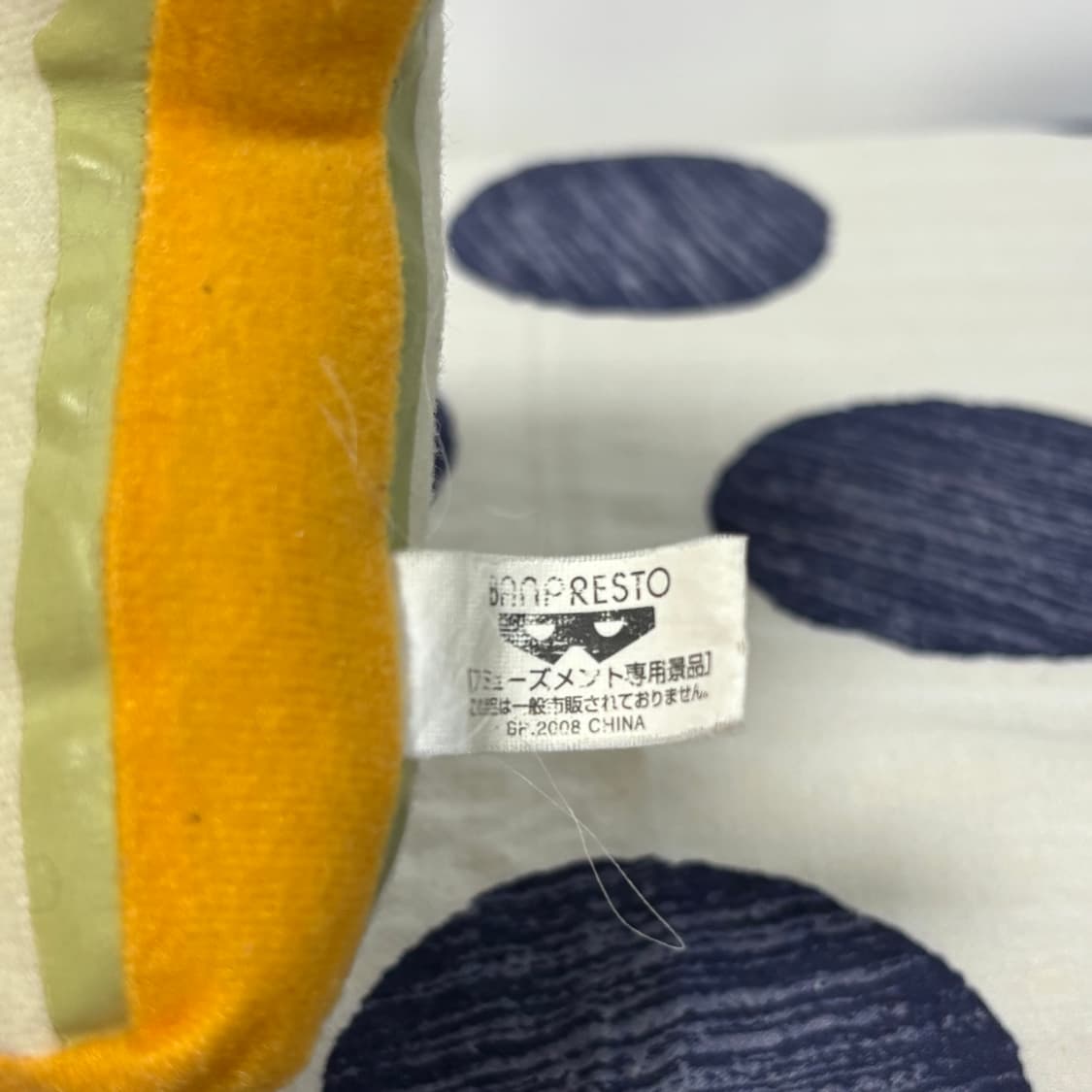 2008년 고전 산리오 판쿤치 식빵 인형 상품이미지4