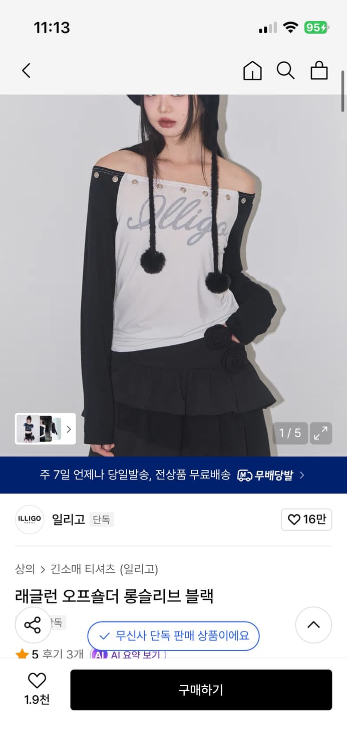 일리고 래글런 오프숄더 롱슬리브 블랙 상품이미지1