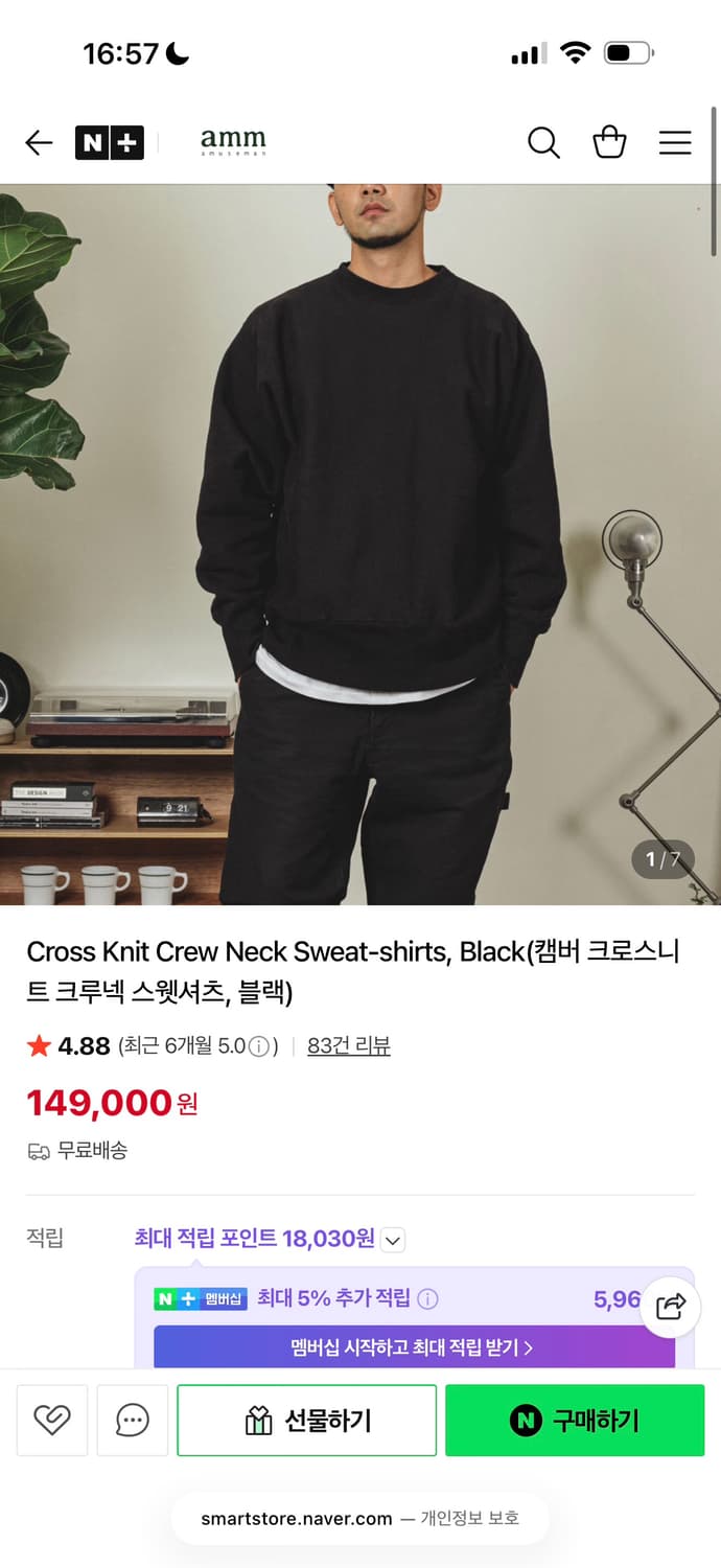 캠버 맨투맨 상품이미지2