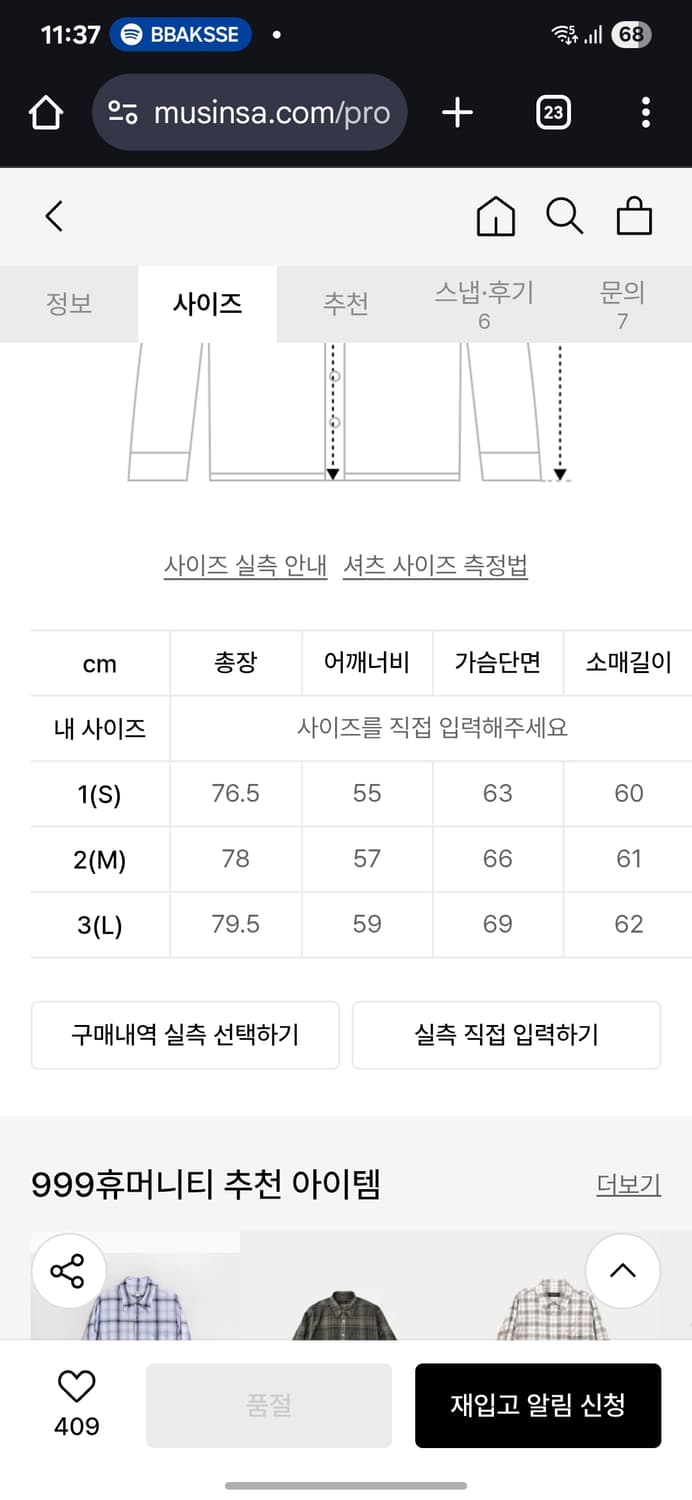 999 휴머니티 체크셔츠 상품이미지3