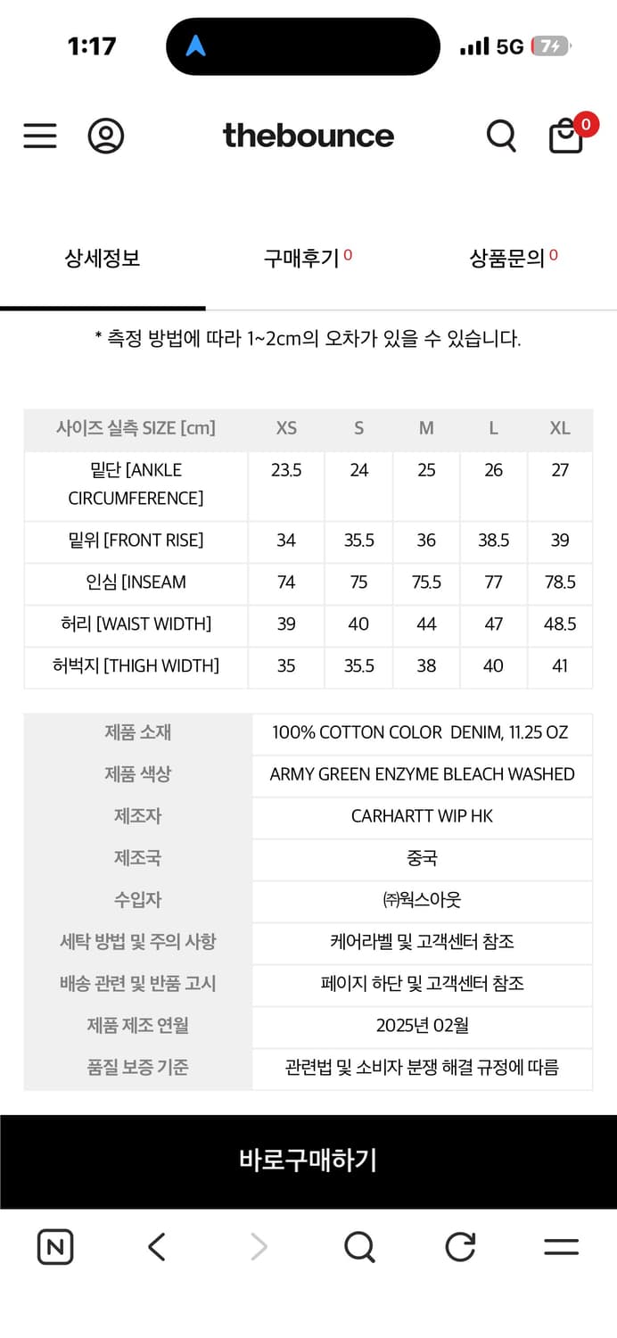 칼하트 WIP 내쉬 더블 니 팬츠 Army Green L 상품이미지8