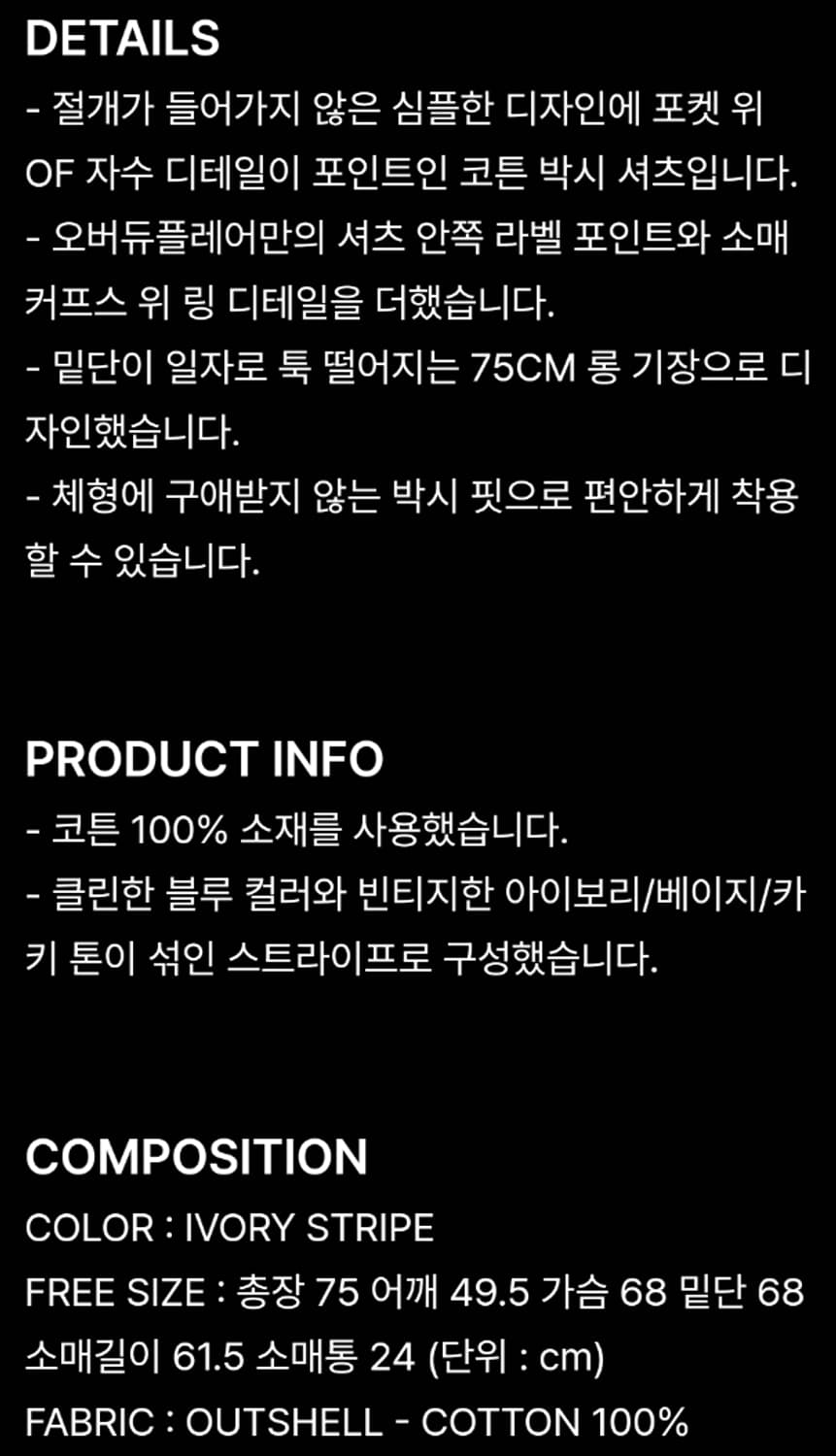 오버듀플레어 코튼 오버핏 셔츠 상품이미지5
