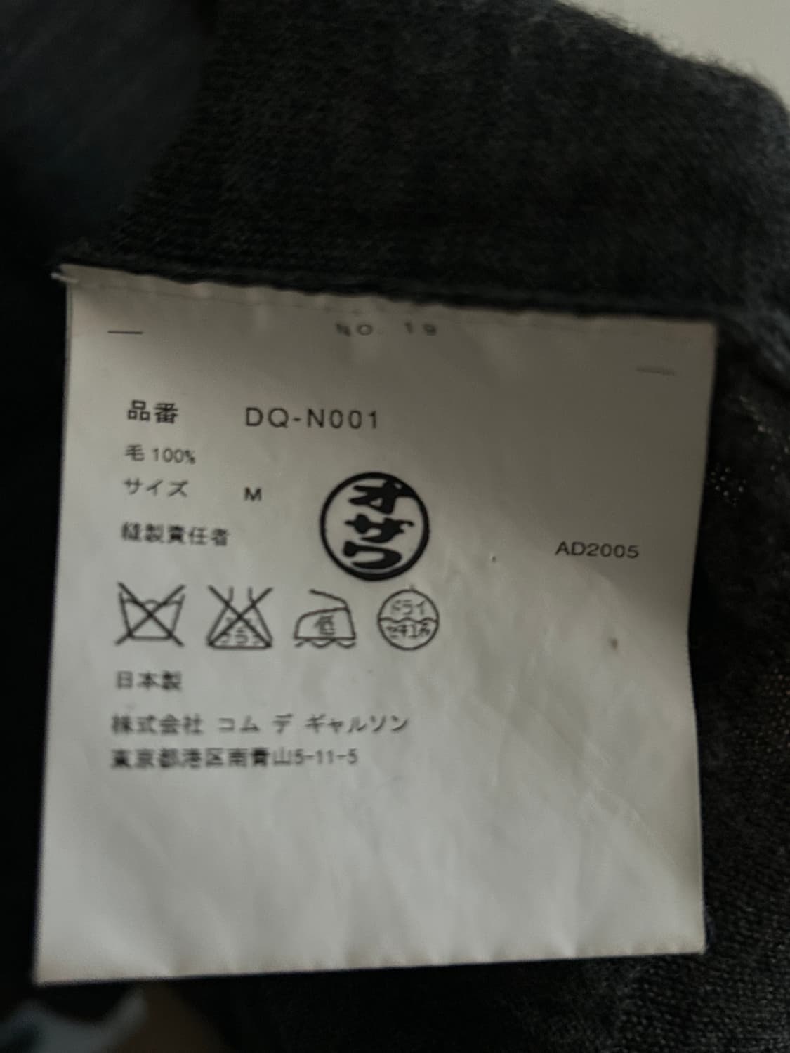 꼼데가르송 옴므 듀스 브이넥 니트 상품이미지6