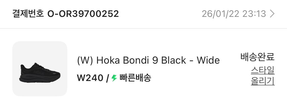 (W)호카 본디 9 와이드 블랙 240mm 새제품 공홈 가격 동일 상품이미지5