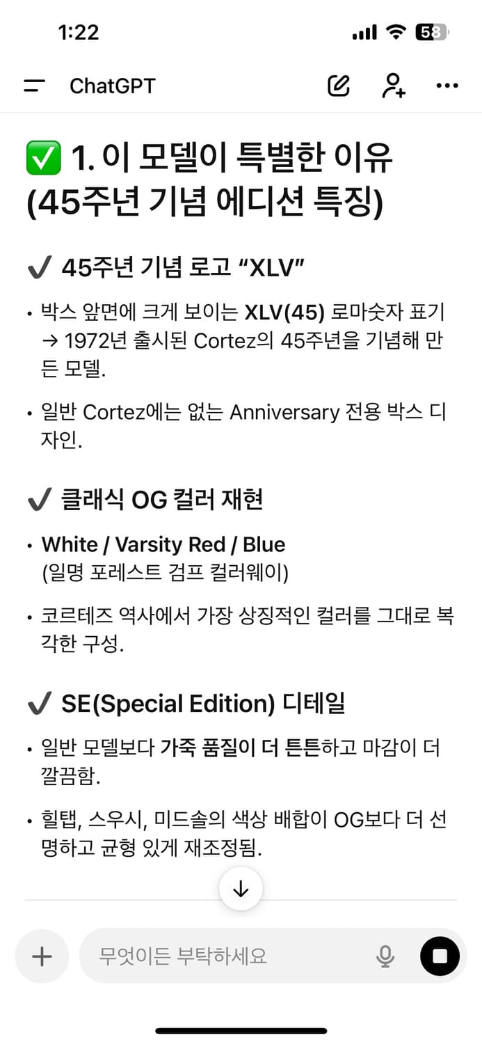 나이키 포레스트검프 코르테즈 45주년 한정판 275 상품이미지8