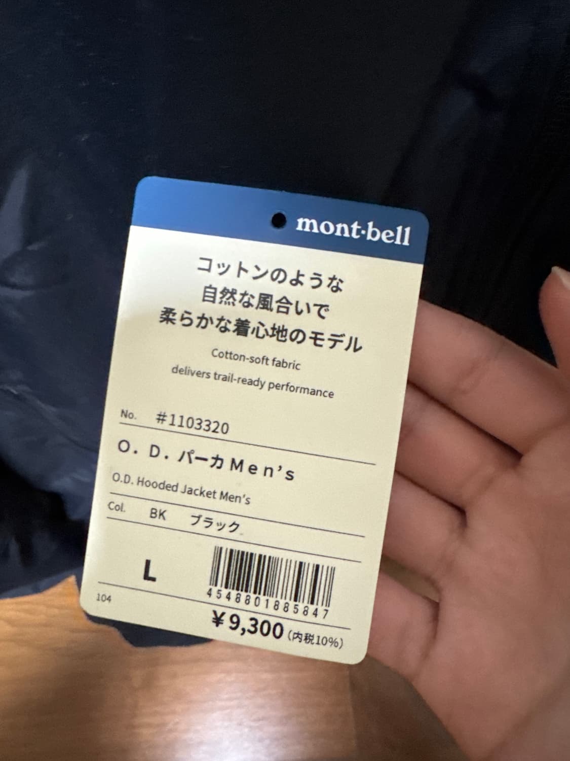 몽벨 O.D 후드 자켓 블랙 L 상품이미지3