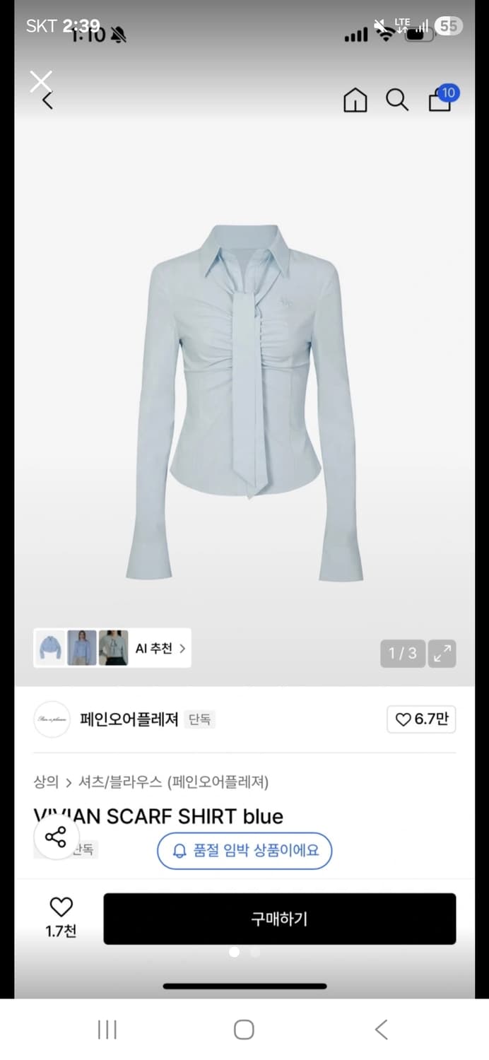 페인오어플레져 비비안 스카프 셔츠 블루 상품이미지1