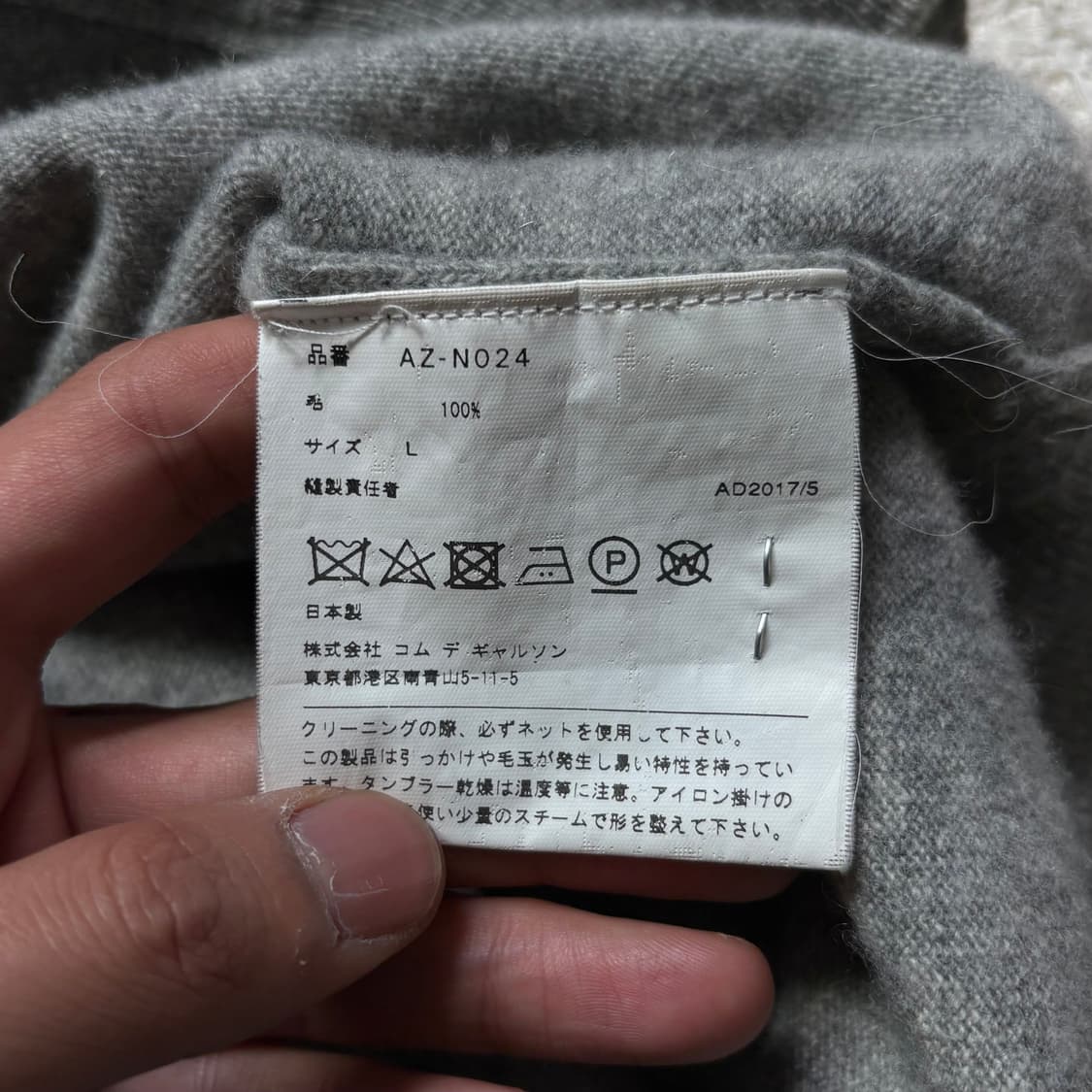 꼼데가르송 블랙 와펜 그레이 울 가디건 상품이미지7