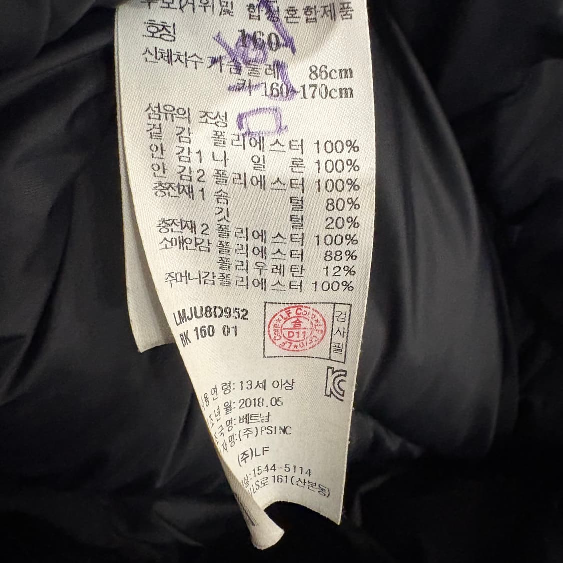 라푸마 블랙 구스다운 롱패딩 점퍼 160 상품이미지8