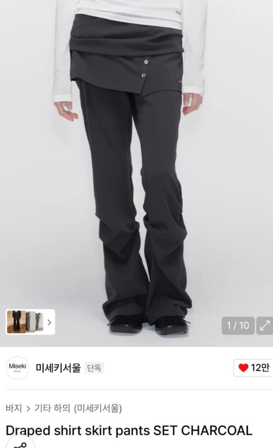 미세키서울 Draped shirts skirt pants SET 차콜 상품이미지1