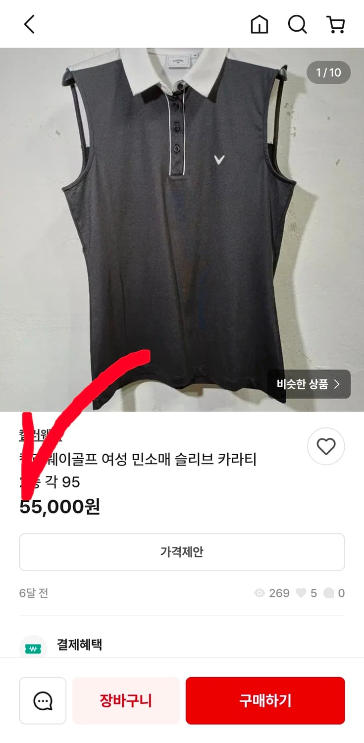 거의 새옷 캘러웨이 정품 골프 여자 민소매 90 55 승리의 레드 상품이미지10