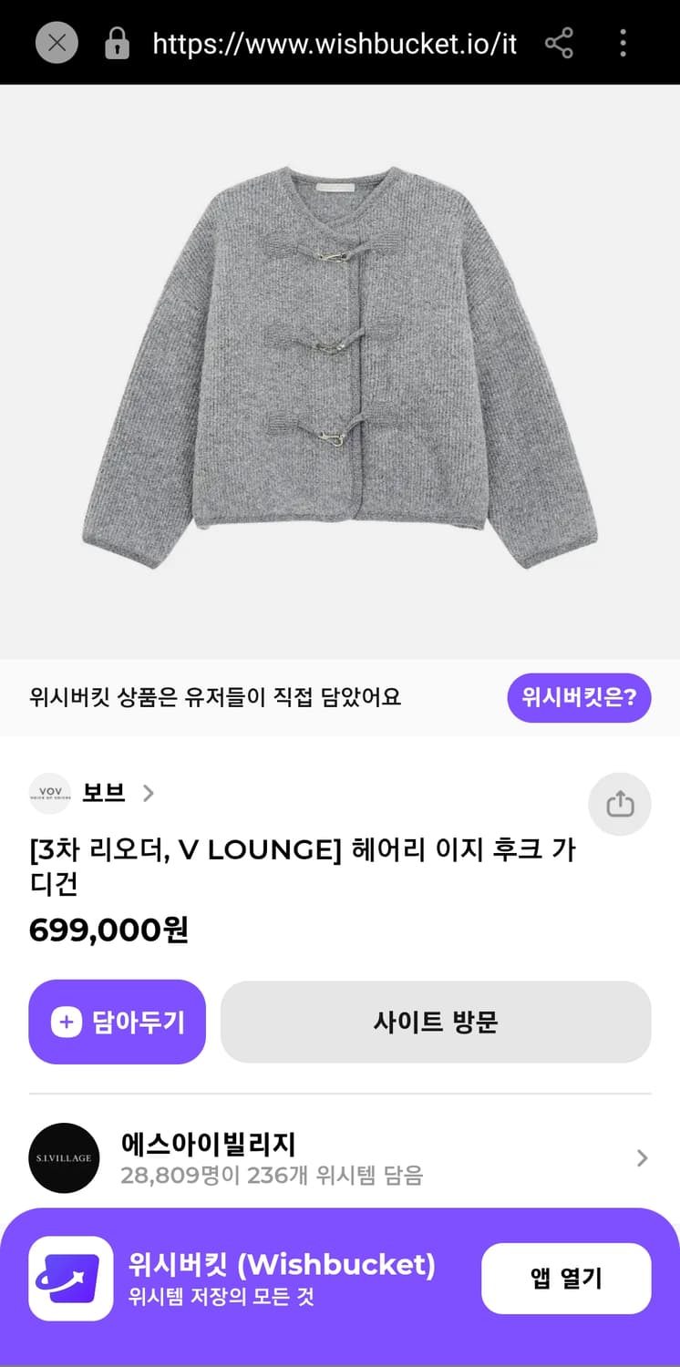 보브 알파카니트 자켓55~77 상품이미지1