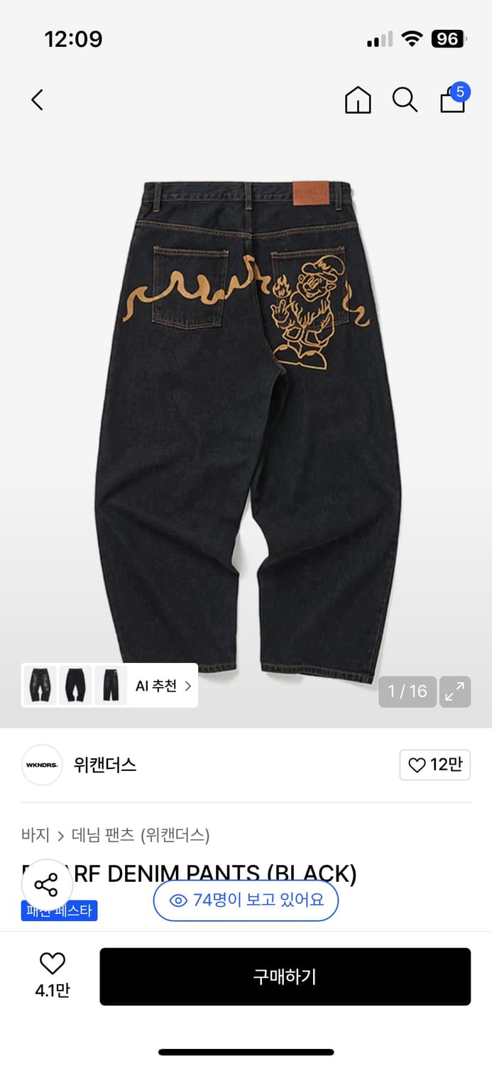위켄더스 데님 상품이미지1