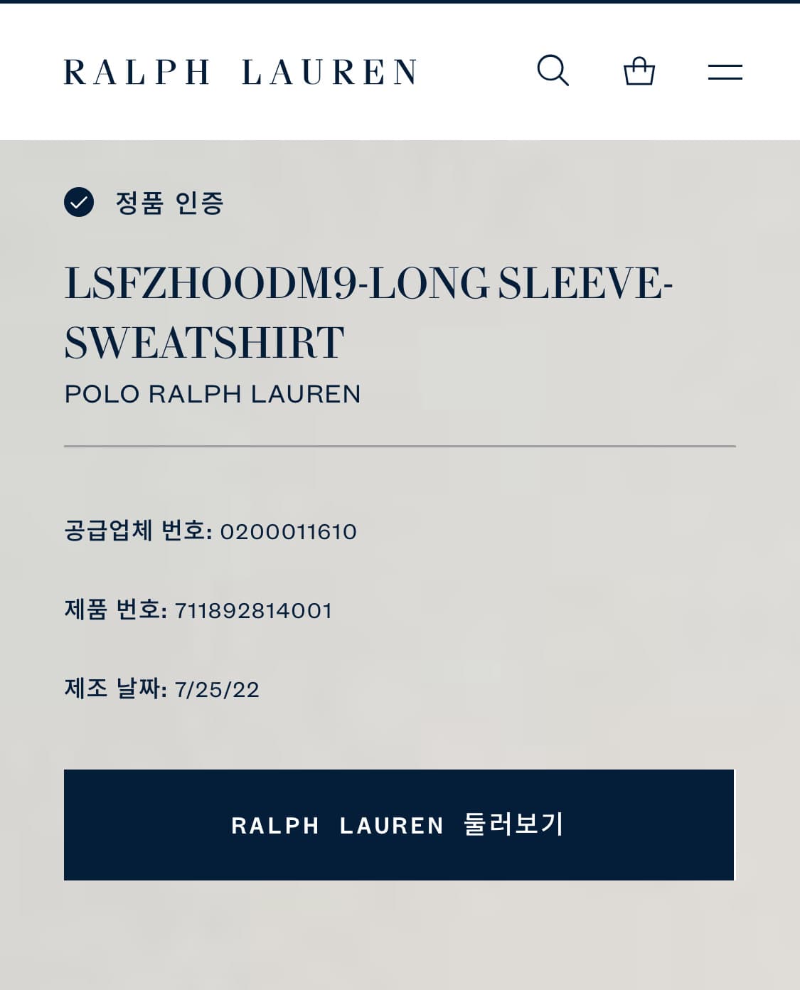 폴로 랄프로렌 멀티체크 후드집업  [ 110 ] 상품이미지4