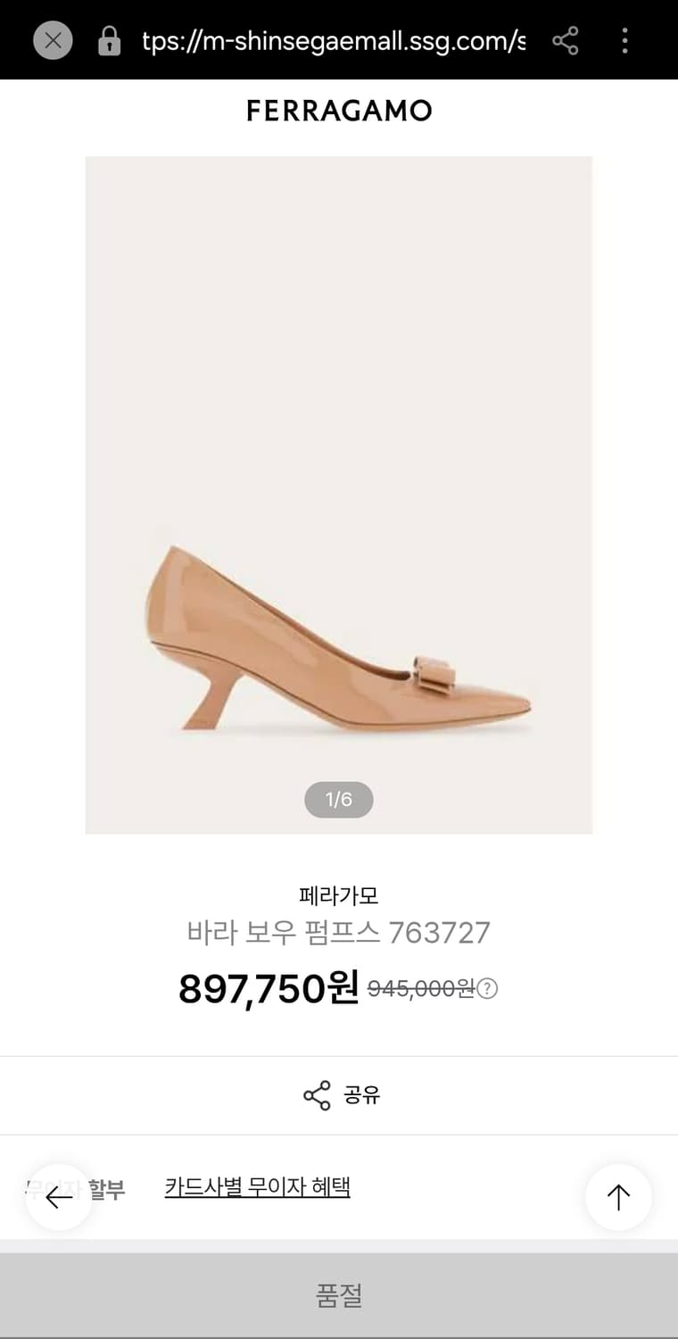 (정품 새상품)페라가모 바라 보우 펌프스 베이지 6사이즈 상품이미지8