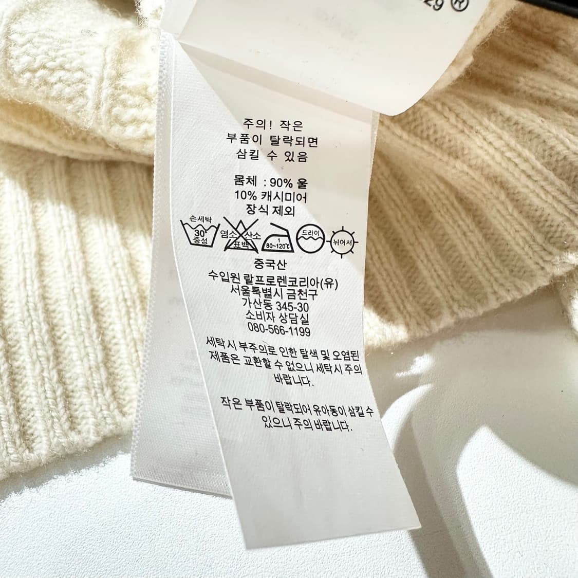 폴로 랄프로렌 울 캐시미어 케이블 라운드 니트 상품이미지6