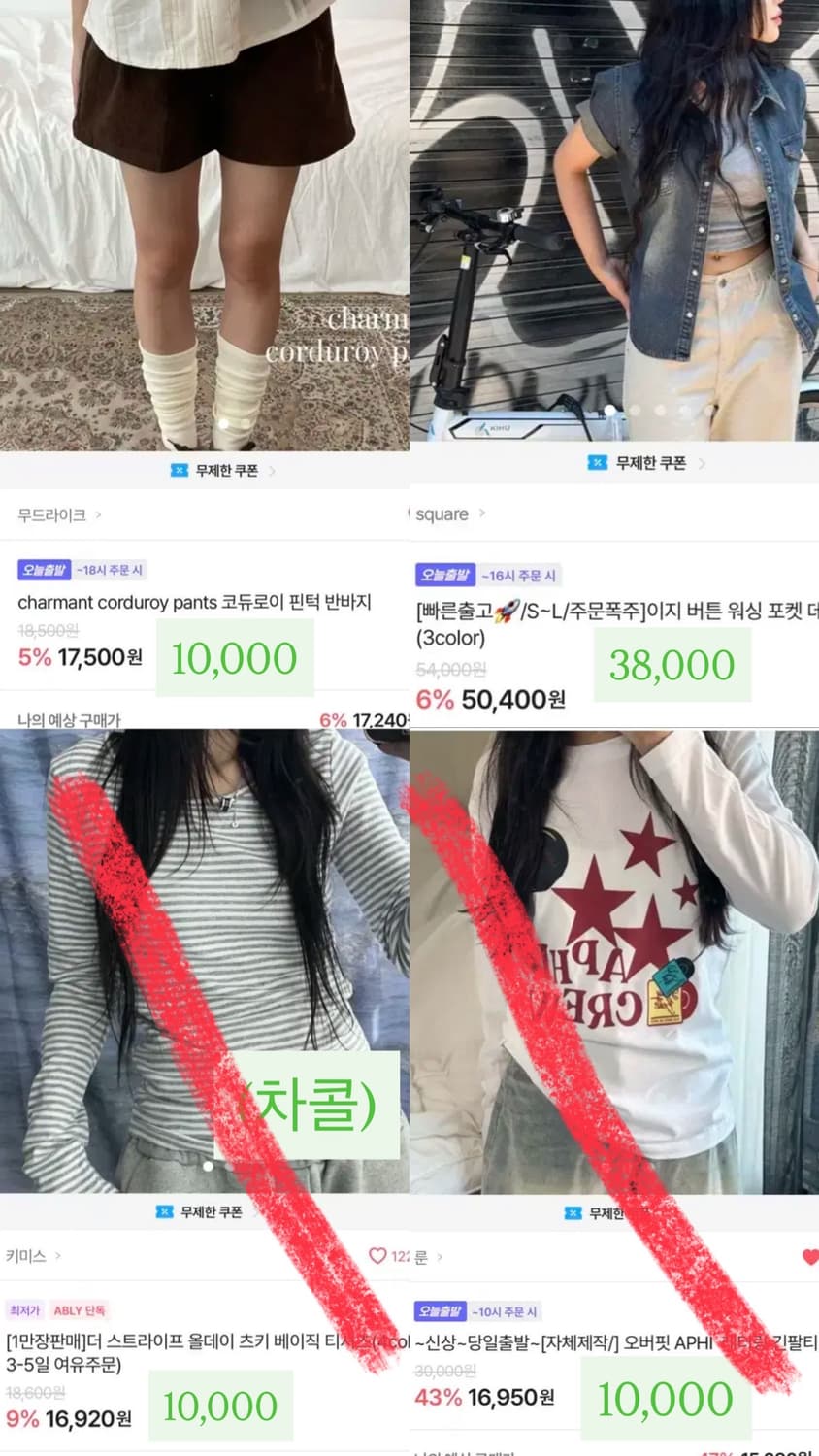 에이블리 옷 판매 상품이미지1