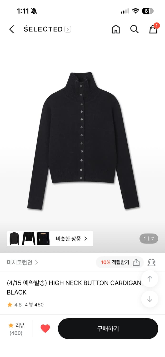 미치코런던 하이넥 가디건 블랙 상품이미지2