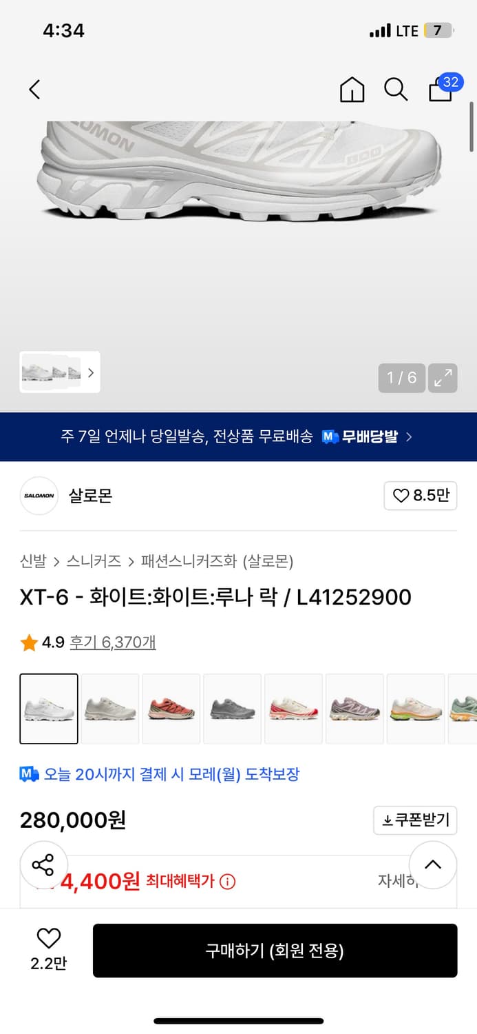 살로몬 XT-6 화이트 280mm (새상품) 상품이미지1